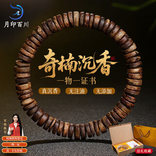 Yueyin baichuan qinnan agarwood bracelet national fragrance series hainan chess nan agarwood wenwan buddhist bead bracelet with one item and one certificate about 6-7g