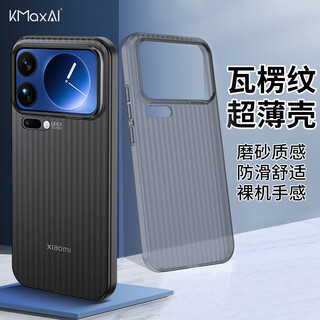 Kmaxai is suitable for xiaomi 17 pro mobile phone case mi17pro protective cover ultra-thin frosted pp shell all-inclusive non-slip semi-transparent simple heat dissipation shell corrugated pattern-transparent black