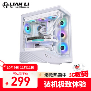 LIANLI 联力锋翼V100电脑机箱 海景房机箱 白色 /支持ATX主板/360水冷/预装显卡支架