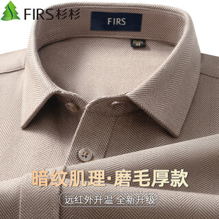 杉杉（FIRS）【磨毛厚款】衬衫男长袖暗纹新款休闲商务免烫抗皱衬衣 卡其色 40