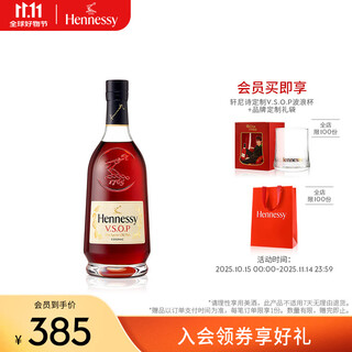 轩尼诗（Hennessy）【官方直营】轩尼诗VSOP干邑白兰地 500mL 1瓶 法国进口洋酒裸瓶