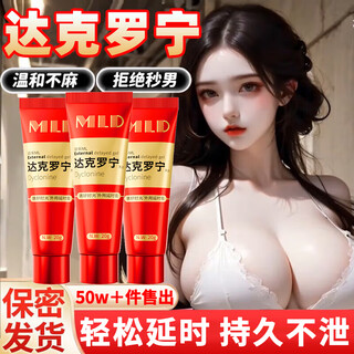 Good time dyclonine ointment gel men's delay cream can be used to delay time, long-lasting non-ejaculation and long-penetration spray spray, black gold upgraded version, premature ejaculation glans sensitivity drug desensitization adult products, can be used with sex toys, couple bed, love tools to increase thickening