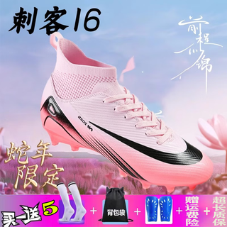 Cristiano ronaldo assassin 16 year of the snake new football shoes for men and women fg gel spikes boys student training shoes pink spikes year of the snake limited buy one get five free 42