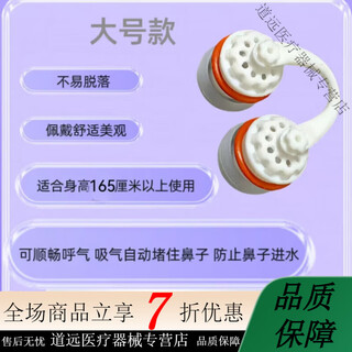 Invisible nasal plug, anti-smoke and dust-proof, swimming, anti-allergic, unisex, breathable, anti-choking nose clip, diving earplugs, swimsuit, 25 large size plus (12-19mm), unisex