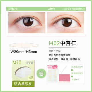 Momatanobuy, strong support, m02 medium almond_suitable for sunken eyes, eyelids, 1 pair, single side