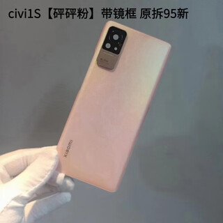 Suitable for xiaomi civi original disassembled back cover, civi1s glass back case, battery cover, mobile phone back case exterior, civi1s bang bang powder with frame, original disassembled 95 new