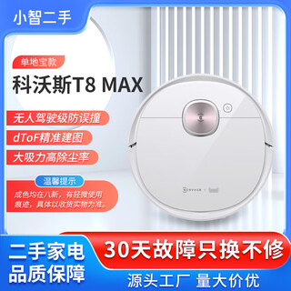 Ecovacs second-hand sweeping robot dibao t8 aivi power max sweeping and mopping integrated automatic dust collection second-hand 80% new t8 max