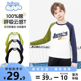 Baleno children's clothing children's t-shirt boys long-sleeved spring and autumn 2026 new medium and large children's bottoming shirt pure cotton color matching clothes white with green and blue bnl basketball fire 160