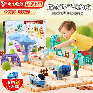 Daddy guard children's assembling toys puzzle track diy castle maze pirate ship boys 3-6 years old puzzle brain train 4 major theme models 125 pieces accessories + diy puzzle customized rail running car