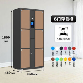Zhong zhang gui supermarket bag storage cabinet shopping mall fingerprint barcode swipe card scan smart face mobile phone storage cabinet electronic locker 6 doors face recognition