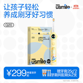 Usmile smile plus children's electric toothbrush digital toothbrush q20 cream yellow suitable for 3-15 years old student gifts birthday gifts children's gifts