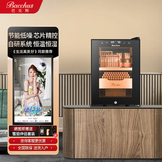 Bacchus cigar cabinet with humidity control, constant temperature and humidity control humidifier box, mini small household solid wood cedar wood embedded mellow culture naked culture red wine cigar energy-saving air-cooled frost-free 5th generation constant humidity system + side light (1 naked culture + 1 box culture) 16l