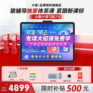 Xiaoyuan ai learning machine p40ultra/p40 yuanfudao student tablet 12.3-inch eye-protecting screen homework guidance all-in-one computer for learning and practicing yc31 for primary school and high school general subjects consult customer service to get a gift t4 learning machine