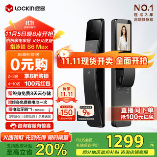 Lockin finger pulse lock smart door lock 3d face recognition dual camera visible large screen cat's eye password lock electronic lock s6 max