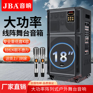 Jba high-end professional stage performance outdoor square dance audio high-power bass karaoke with bluetooth song request wedding school meeting outdoor activities mobile ktv trolley speaker 18-inch professional bass + dual microphones