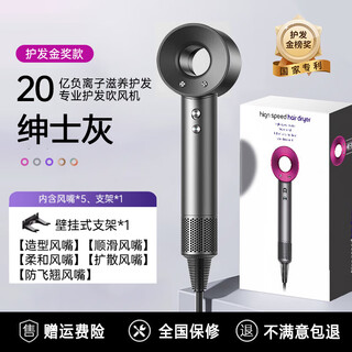 Leifen upgraded version national 3c certification | 5 billion negative ions for hair care official flagship high-speed hair dryer for household negative ions for hair care quiet, quick-drying, high wind, leafless and hollow gentleman gray-five air nozzles 2 billion moisturizing negative ions
