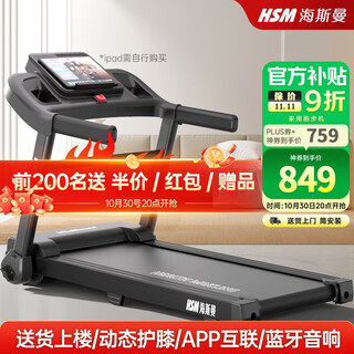 Heisman mt280 treadmill for home use, small, climbable, weight loss, fitness, foldable, intelligent noise reduction, silent, smart version/bluetooth music/speed up to 12km/h