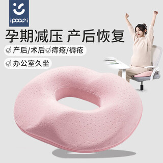 Ipoosi post-operative hemorrhoid cushion for pregnant women, post-operative hemorrhoids cushion ring, hollow butt cushion for postpartum tear relief for postpartum women.
