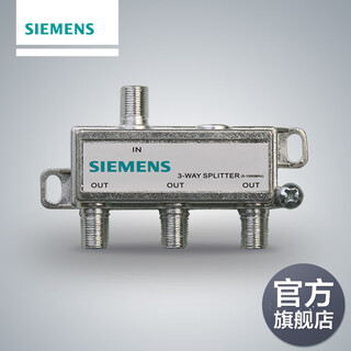 Siemens switch information box one-to-three tv splitter 1 in 3 out cable broadband tv signal splitter