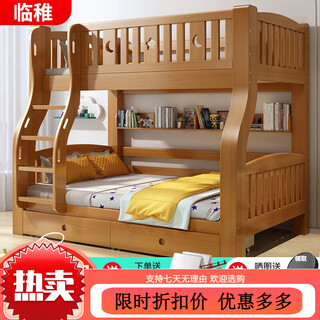 Linzhi walnut bunk bed solid wood children's bed boy girl bunk bed bedroom bunk bed adult double layer ladder type upper bunk width 1.3 meters, bottom bunk width 1.5 meters