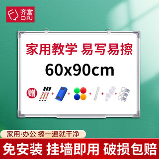 Qifu 60*90cm whiteboard writing board commercial magnetic suction board small whiteboard wall sticker blackboard office noteboard signboard small blackboard children's home teaching pen erasable drawing board