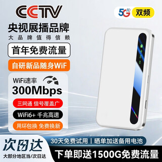小讯智能【首年流量免费】移动随身wifi6高速无限流量5G千兆无线网2025款全国通用携带车载路由上网卡官方 1万毫安【至尊版】-赠送1年免费流量-双频多核