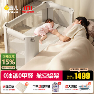 leeoeevee鹿儿婴儿床新生儿折叠拼接大床多功能大白床可升降宝宝床便携bb床