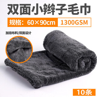 Chushe superfine small fiber double-sided braids water-absorbing car water-absorbing towel professional water-absorbing towel gray traceless water towel double-sided gray (60*90 thickened) 10 pieces