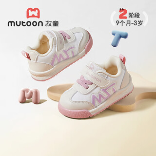 Shepherd children's shoes, baby toddler shoes, spring and autumn boys' functional soft-soled bread shoes, female baby shoes, starling pink 24