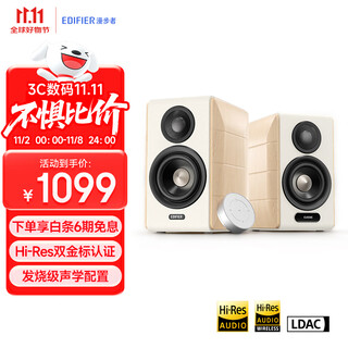Edifier (edifier) s880mkii exquisite hifi active 2.0 speaker high-fidelity bluetooth connection computer audio tv audio home gift