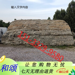 Fhjqb large landscape stone landscape natural large stone courtyard garden school natural stone engraving village brand stone drawing deposit 1