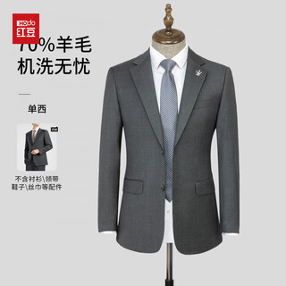Red bean 70% wool machine washable men's suit formal wedding groom coat business men's suit machine washable 70 wool - gray single suit xs 160/82a