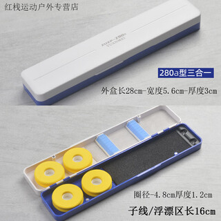 Chaosihui mini small main line drift box two-in-one short multi-functional fishing gear box silicone clip ultra-narrow portable three-in-one 280 three-in-one/blue and white