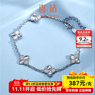 Hi diamond platinum four leaf clover bracelet women's light luxury niche exquisite bracelet 2025 new style gift for girlfriend, platinum approximately 5.5g