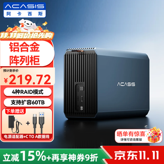 Akasis disk array hard drive cabinet multi-bay hard drive box double-bay hard drive cage suitable for raid 2.5/3.5-inch sata mechanical solid-state drive 2.5/3.5-inch universal dual-disk 4 types raid-48tb
