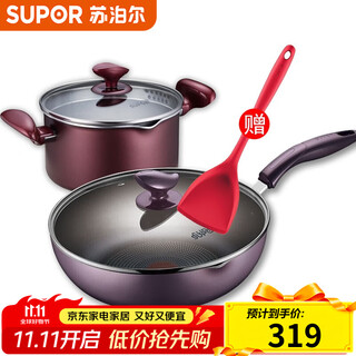 Supor fire red spot no oil smoke wok non-stick pot set, soup pot, frying pan pj28r4/22k1