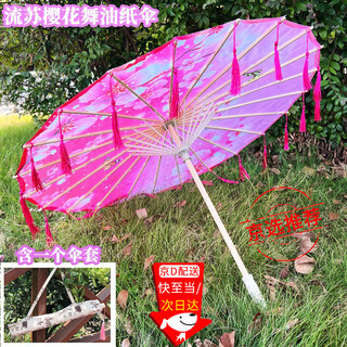 Suican ancient style petal tassel umbrella silk umbrella photo hanfu umbrella props dance umbrella classical oil paper umbrella catwalk performance umbrella sakura dance oil paper umbrella rose red diameter 82cm + umbrella bag