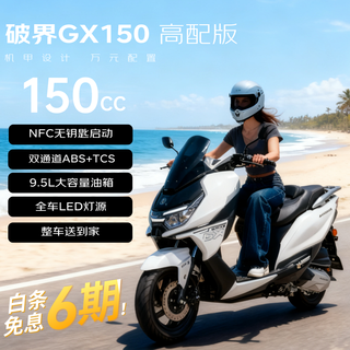 Breakthrough gx150 double disc brake abs keyless start tcs fuel scooter can be registered in white high-end version