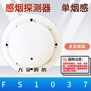 Shenzhen fu'an smoke detector jty-gm-fs1037 point type photoelectric smoke fire detector encoder smoke detector single smoke detector