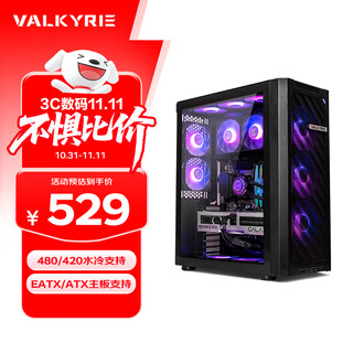 Valkyrie one vk01 black full tower enhanced cooling desktop computer case supports 480° water cooling type-c interface multiple fan positions