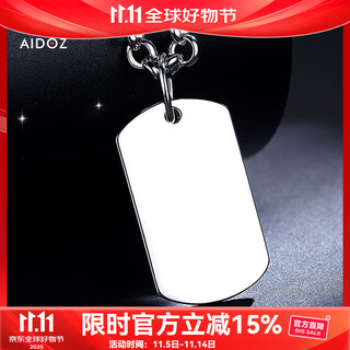 Aido diamond pt950 men's platinum pendant military brand platinum simple glossy hangtag can be diy engraving weight 12.8-13.0 grams + delivery leather rope