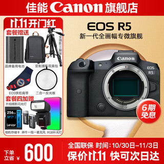 Canon r5 professional mirrorless camera, bird shooting equipment, digital camera, eos r5 full frame vlog camera, 8k video shooting, place an order for labubu & jindou r5 disassembled body, lens not included, official standard configuration, memory card, camera bag not included, it is recommended to purchase a package
