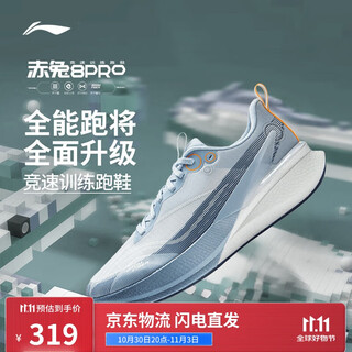 Li ning chitu 8pro men's running shoes 25 new xiao zhan same style marathon physical test sports shoes arpv003