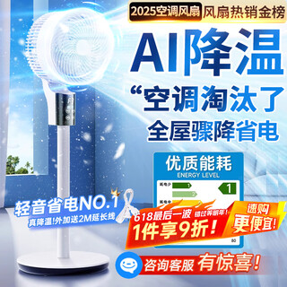 Niyevn ai powerful whole-house cooling丨dominating the list of 200,000 air-conditioning fans refrigeration fans floor-standing fans silent bedroom ultra-quiet first-class energy-efficiency air circulation fan home air-conditioning grade cold wind global cooling and energy saving-silent constant cooling-upgraded machinery 2025 new model丨turbine storm丨whole-house air supply and cooling丨millions