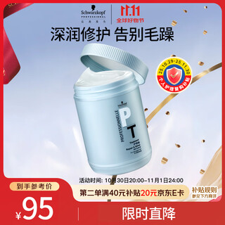 Schwarzkopf professional exclusive repair hair mask 1000ml repairs dryness, improves frizz, smoothes and shines, protein conditioner repairs hair