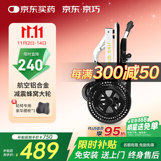 Jingqiao aluminum alloy manual wheelchair small, lightweight and foldable portable travel scooter for the elderly