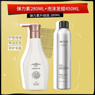 Magic elastin for women's curly hair, moisturizing and styling, naturally fluffy, anti-frizz hair care essence, nourishing and repairing after perm, elastin + foam hair wax 450ml