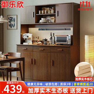Yulexin solid wood sideboard against the wall integrated cabinet living room tea cabinet household multi-functional storage cupboard wine cabinet five doors three drawers walnut color 120cm worry-free door-to-door installation