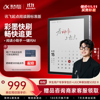 Iflytek 7-inch color screen e-book reader ink screen electronic paper book e-paper office tablet iflytek qidian reader standard edition starry sky gray