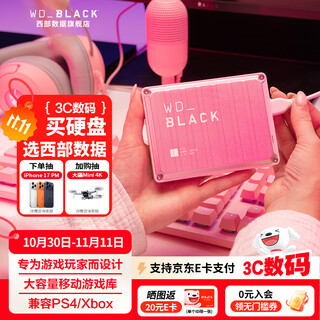 西部数据（WD）移动硬盘高速便携P10存储外置机械硬盘外接PS5游戏手机笔记本电脑mac扩容 P10 移动硬盘粉色款 2TB